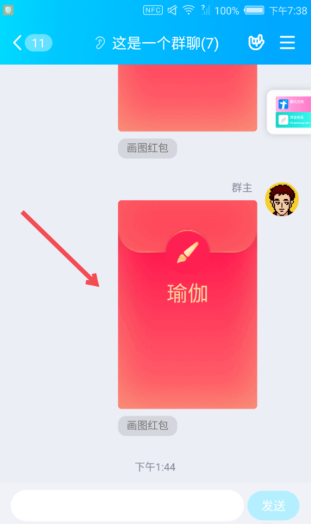 qq画图红包瑜伽简笔画 瑜伽如何画简单